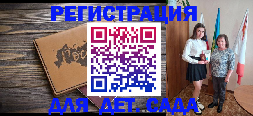 временная регистрация надежно в Курганской области