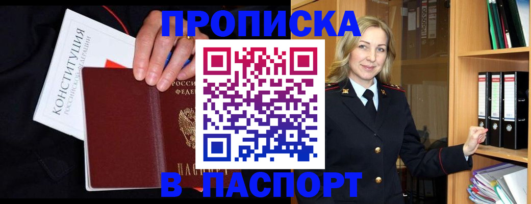 регистрация для школы в Курганской области