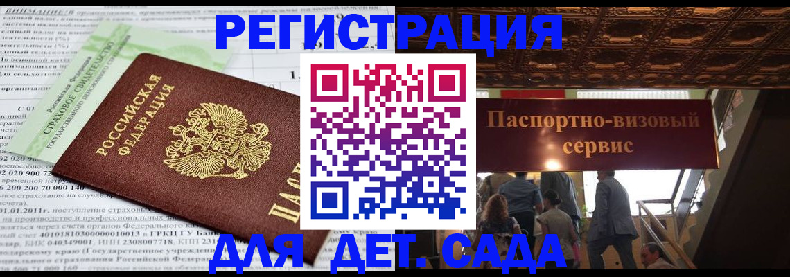 прописка гарантия в Курганской области